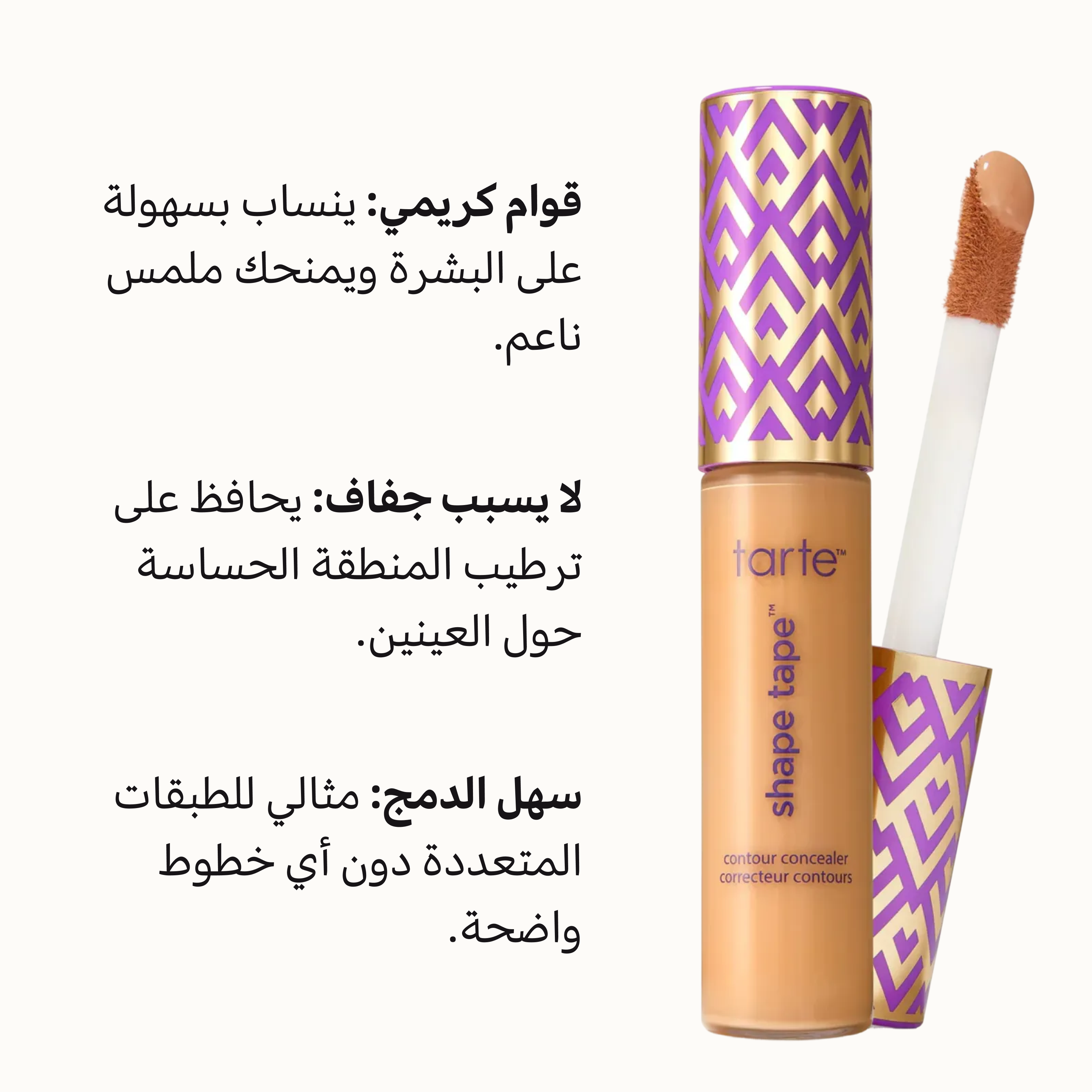 كونسيلر تارت شيب تيب فول كوفر – كونتور طويل الأمد