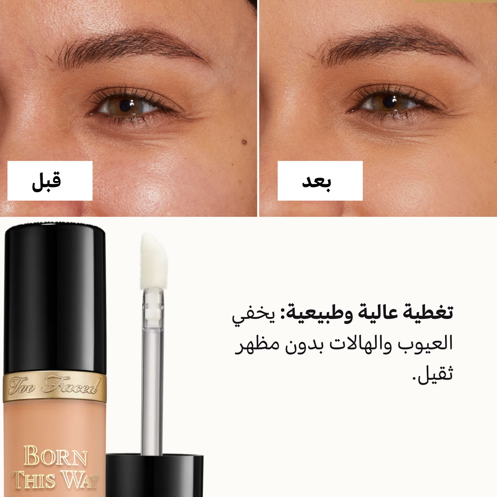 Too Faced Born This Way Super Coverage Concealer – Almond – Full Coverage