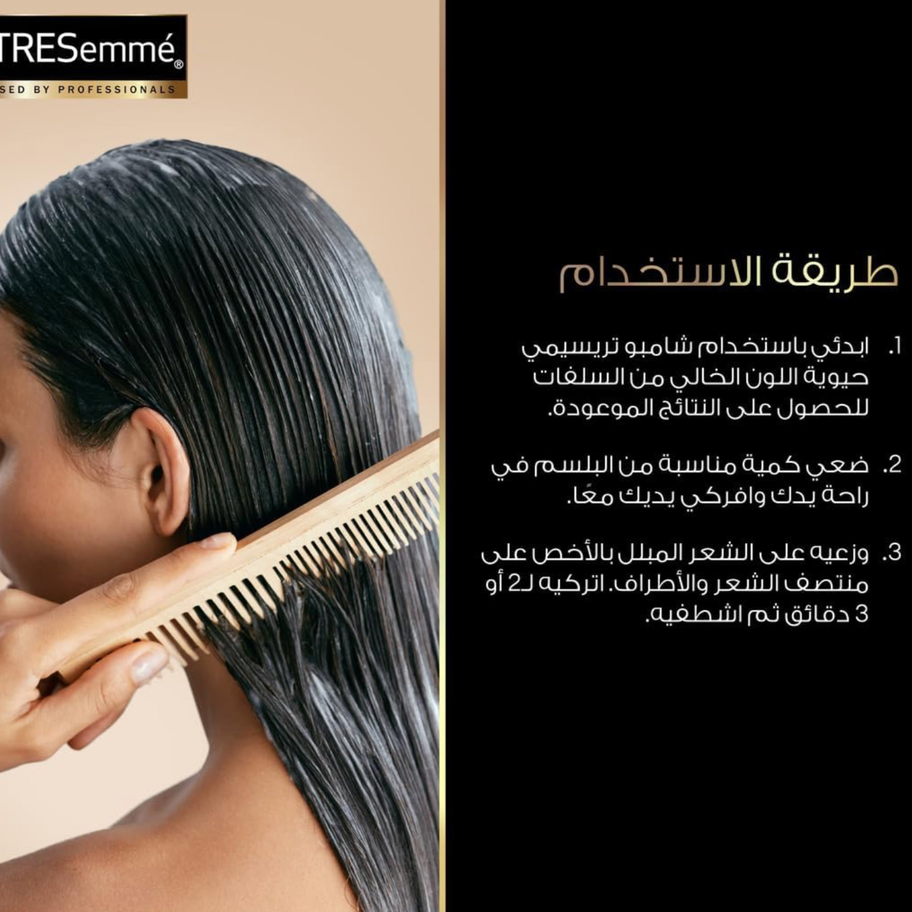 TRESemmé Revitalise Color Conditioner – Color-Safe Formula 350ml