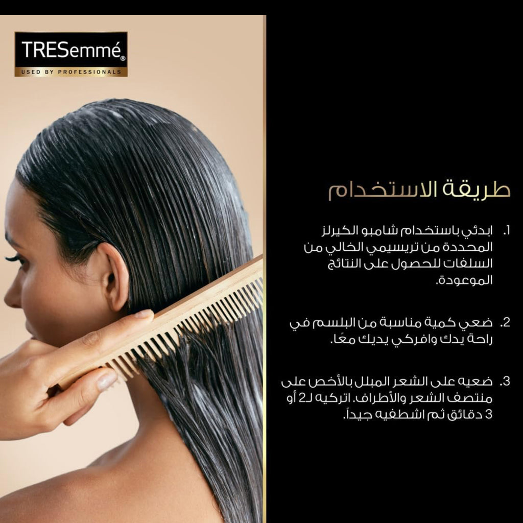 بلسم TRESemme Revitalise Curls – تركيبة مرطبة 350 مل