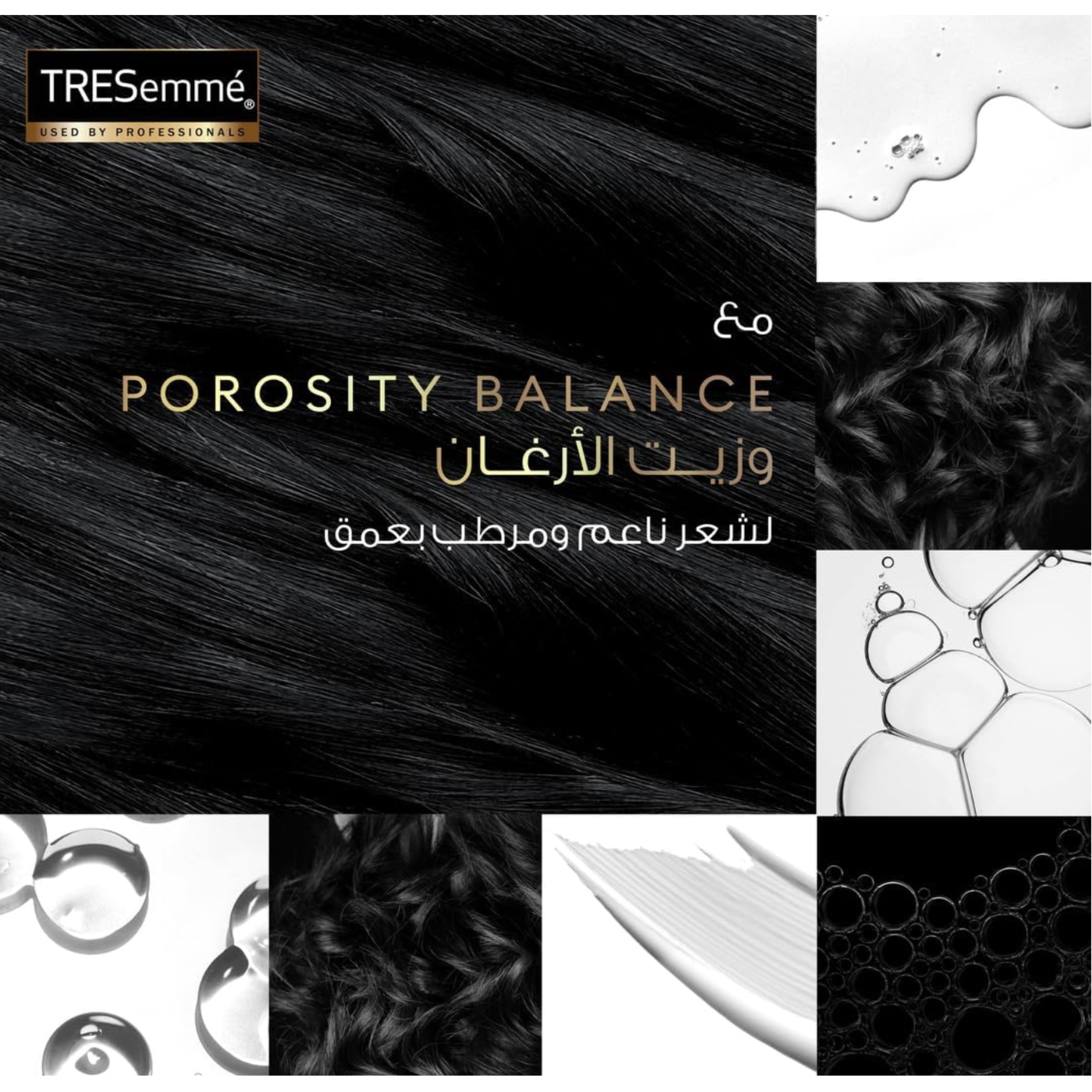 بلسم TRESemme Revitalise Curls – تركيبة مرطبة 350 مل