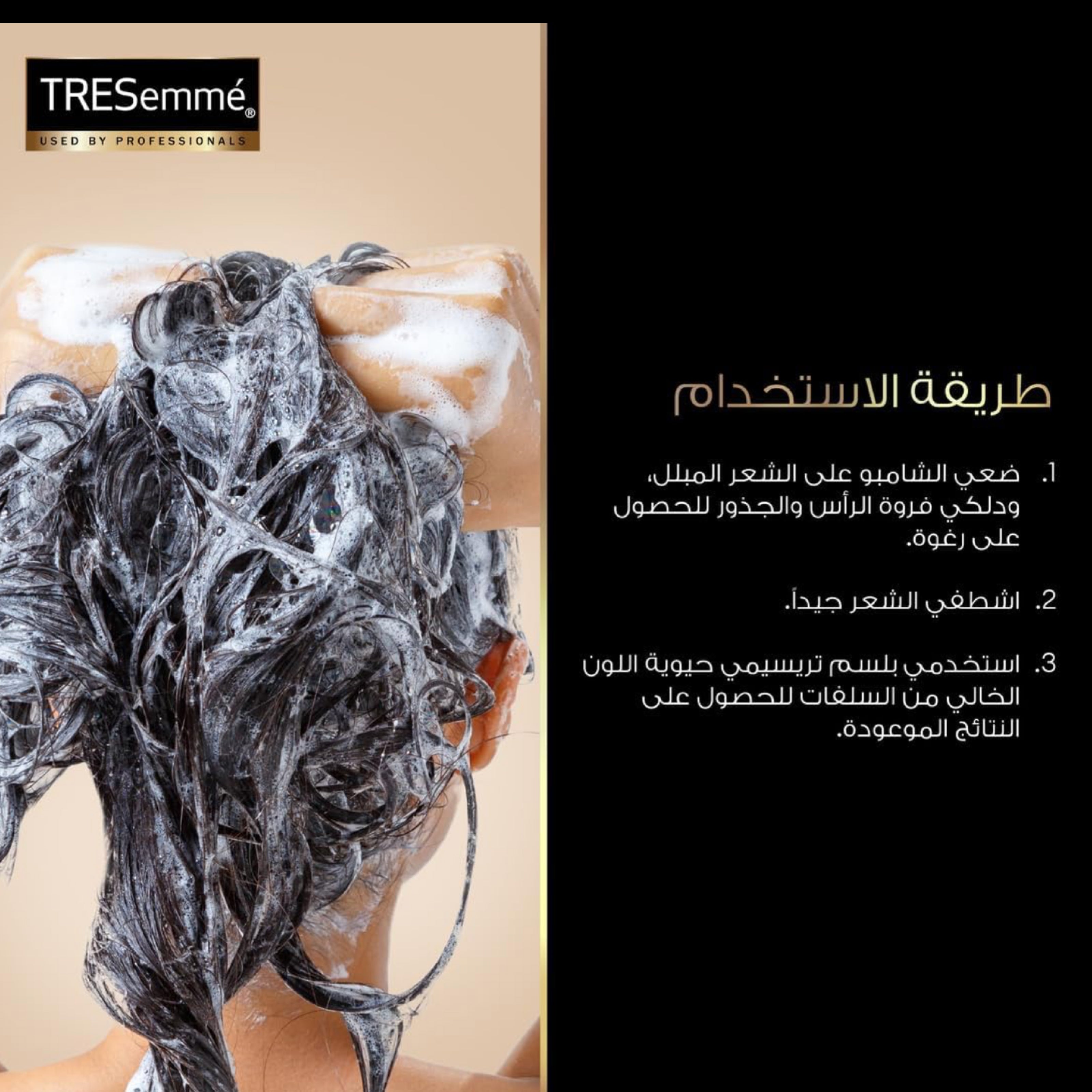TRESemme Color Care Shampoo – For Color-Treated Hair