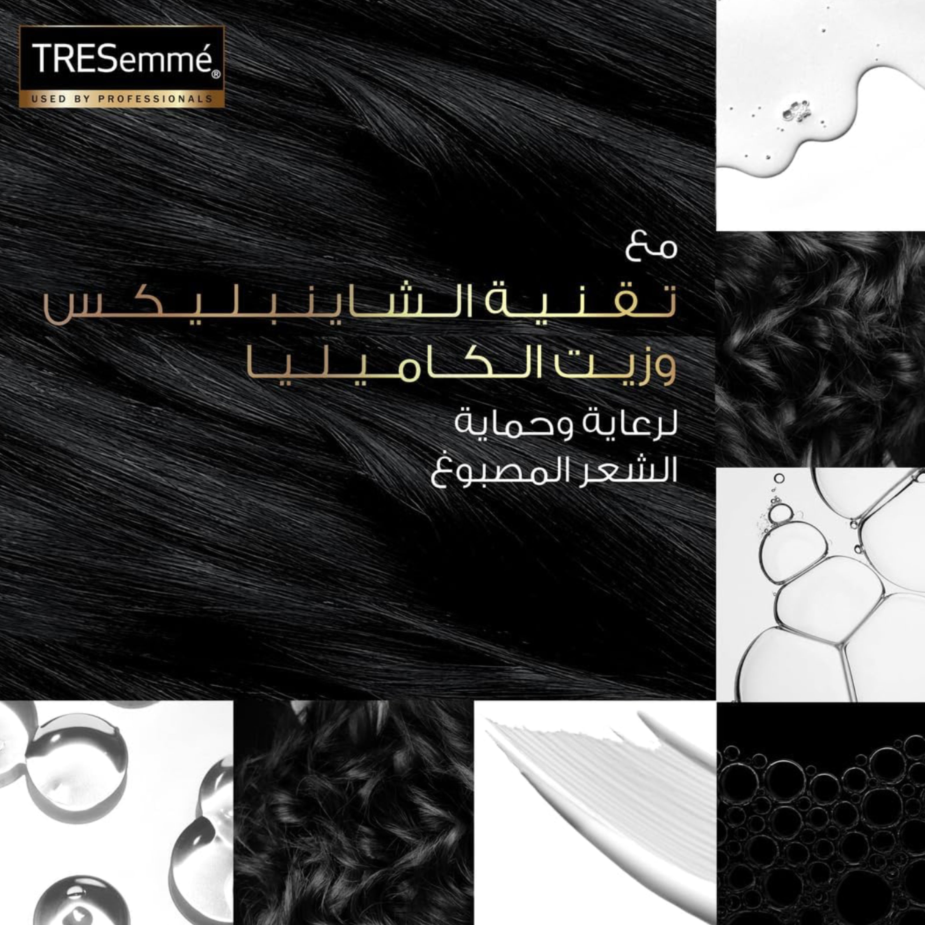 TRESemme Color Care Shampoo – For Color-Treated Hair
