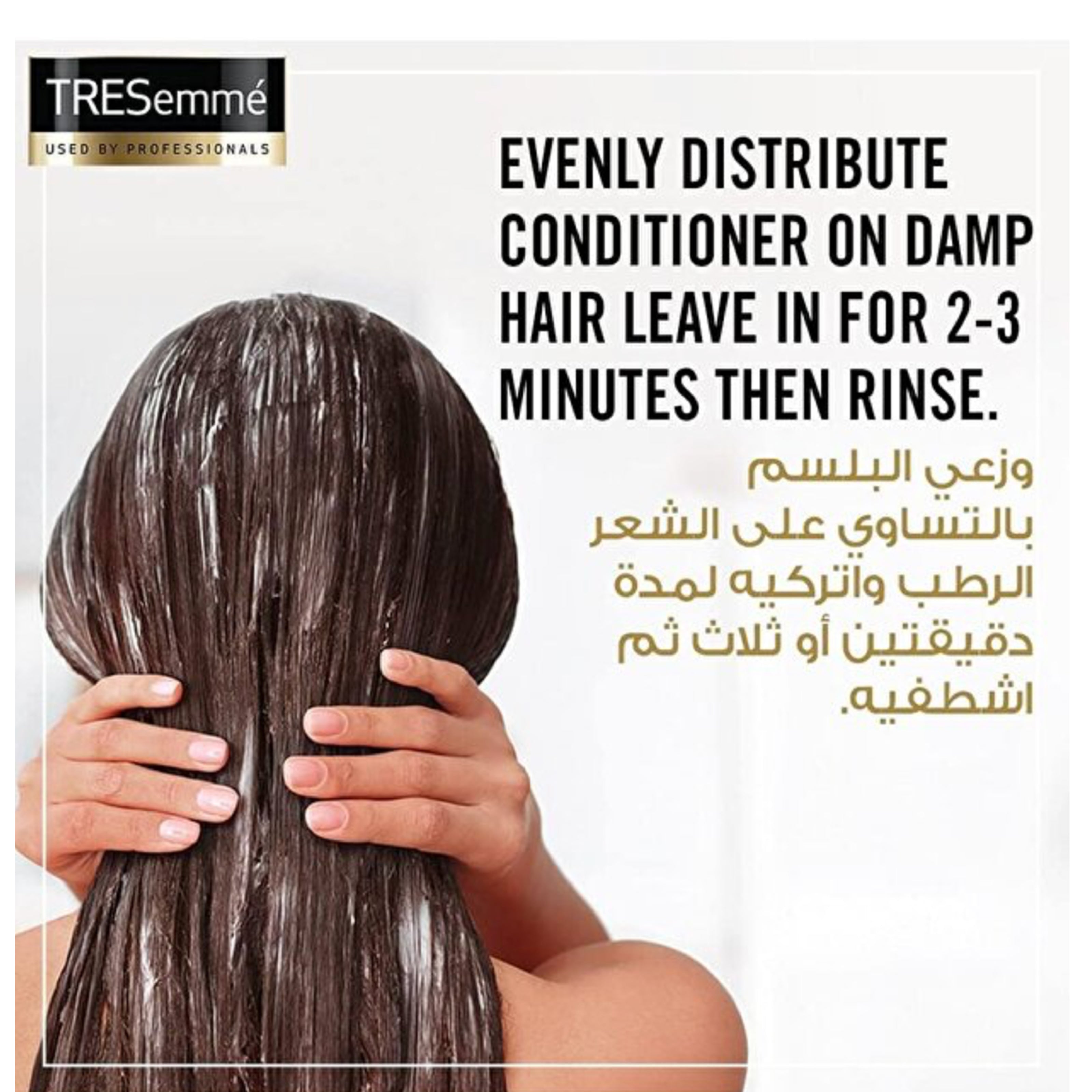 TRESemme Keratin and Argan Oil Hair Conditioner – Smoothing Frizz Control