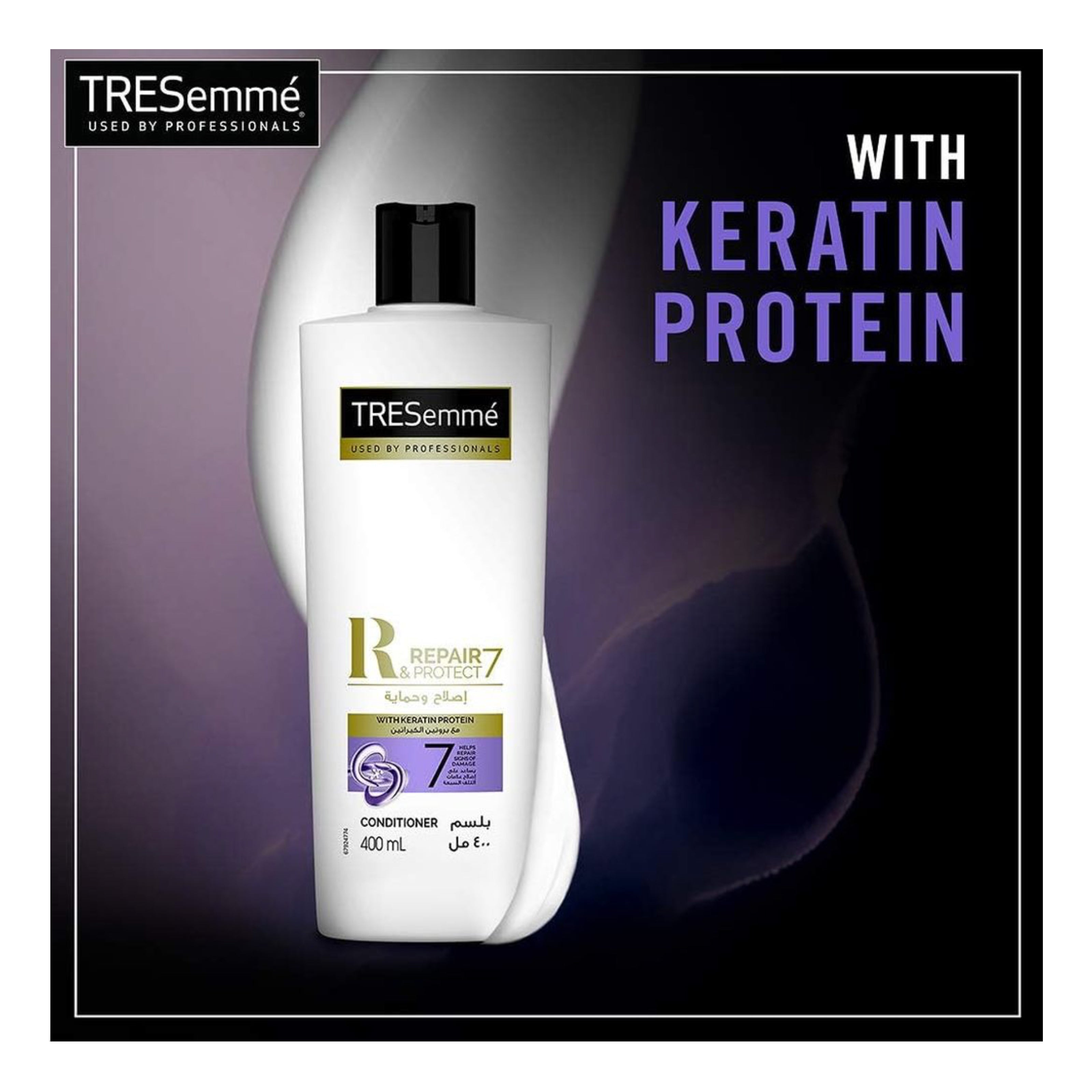 بلسم تريسيم كيراتين – إصلاح وحماية 400 مل