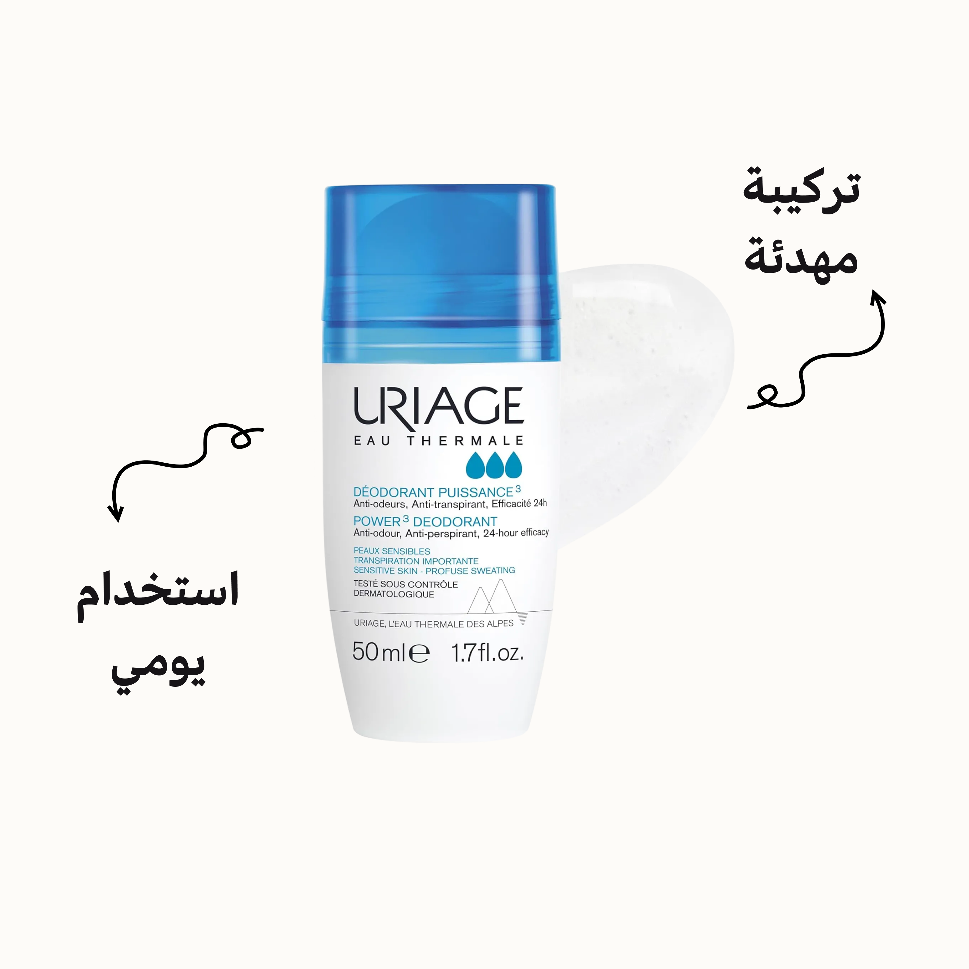 Uriage Roll On Deodorant – Heavy Sweating Control, 50ml