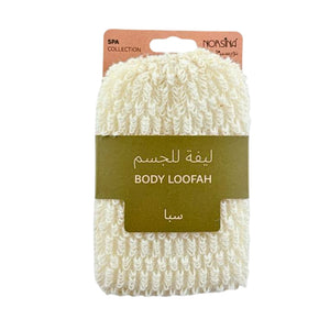 نورسينا بودي لوف سبا رقم (2)